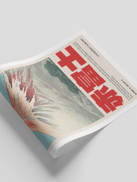 The Red Peak